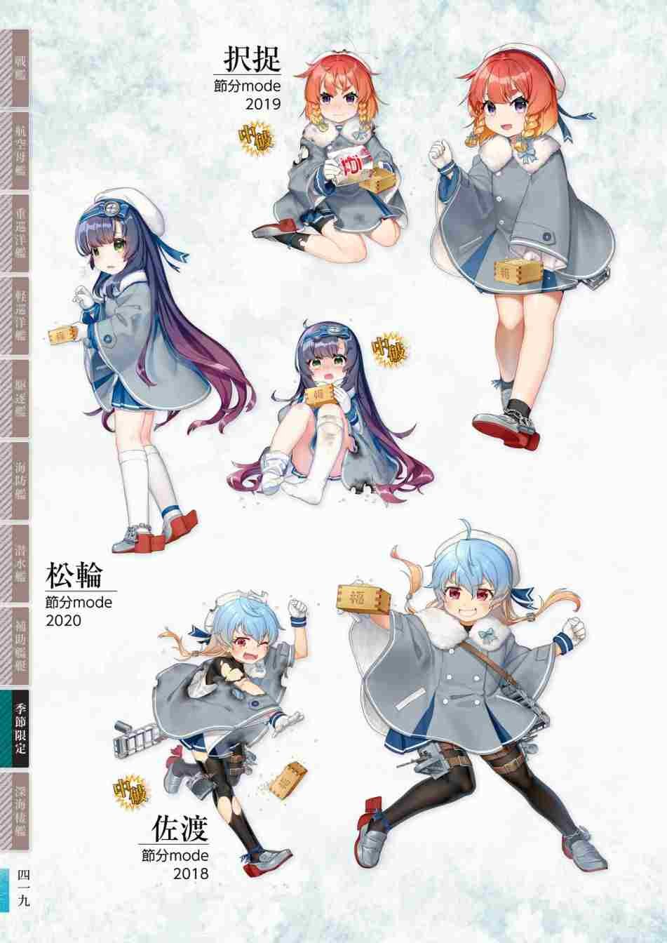第3话