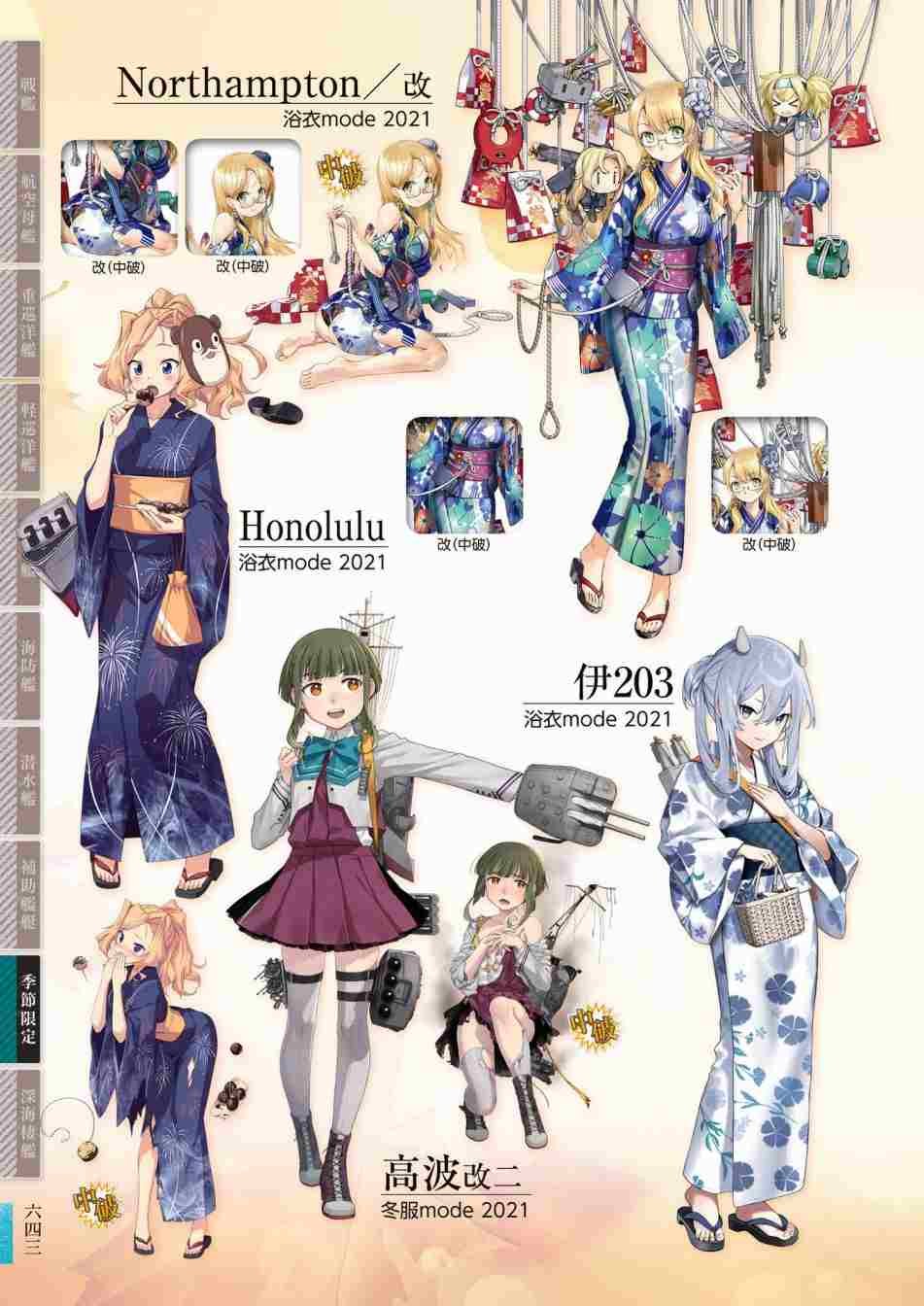 第3话