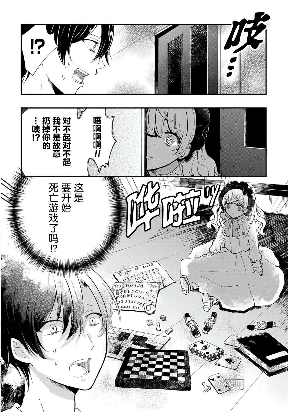 第1话