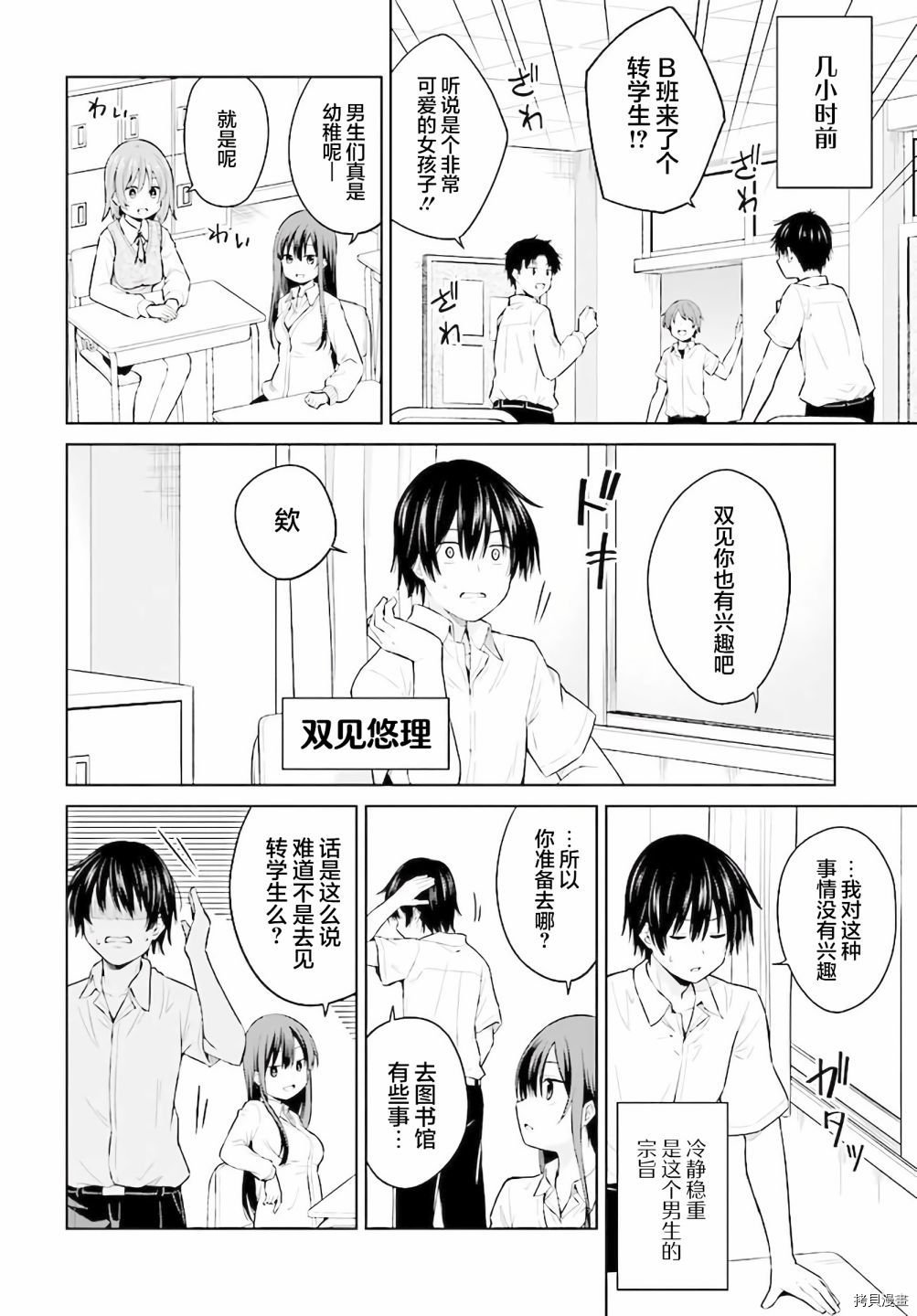 第1话
