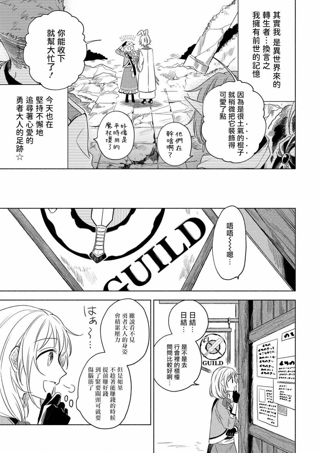 第2话