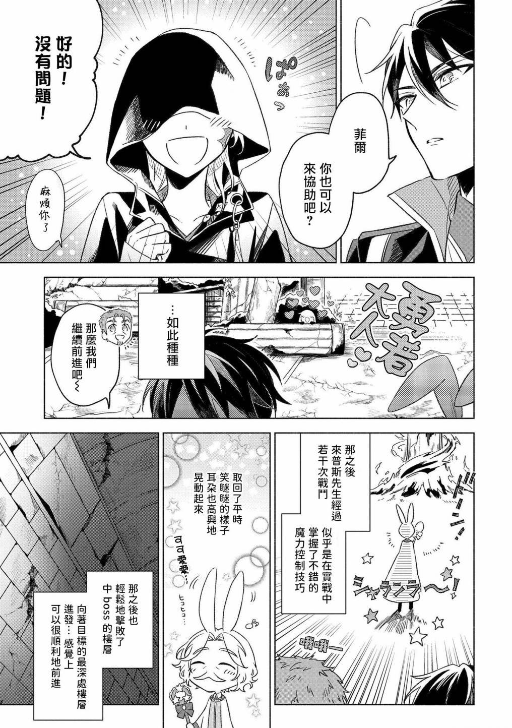 第2话