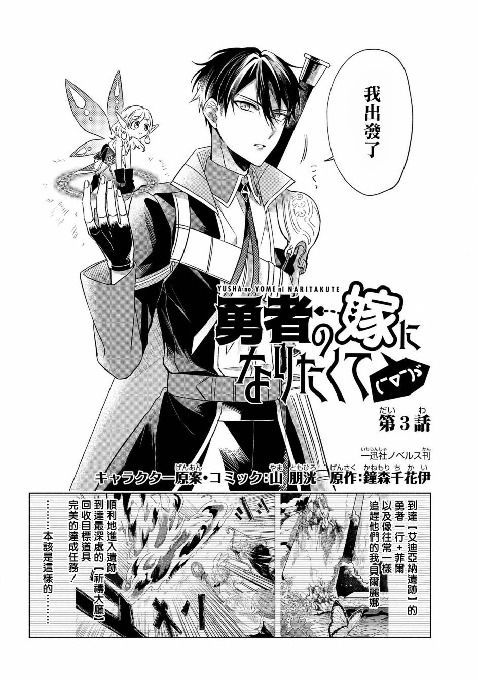 第3话