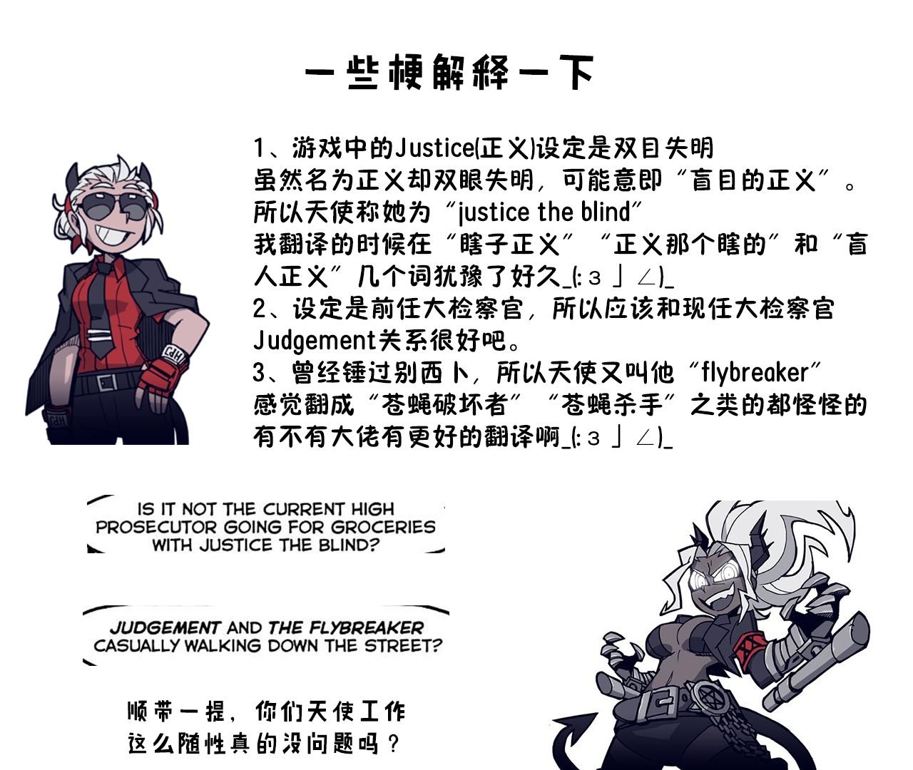 关于天使的小故事