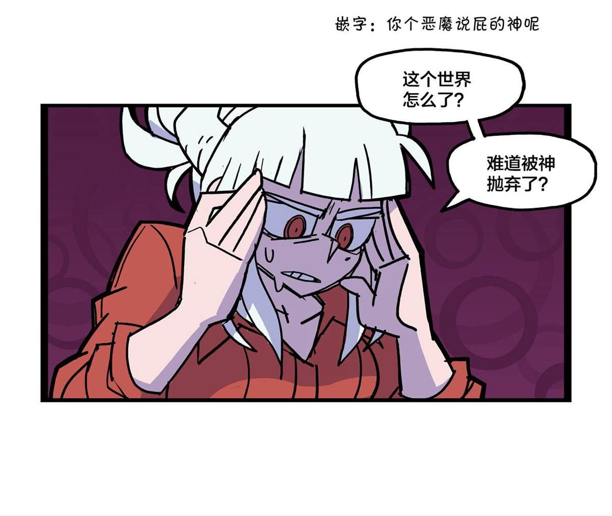 关于Gloomheven的漫画