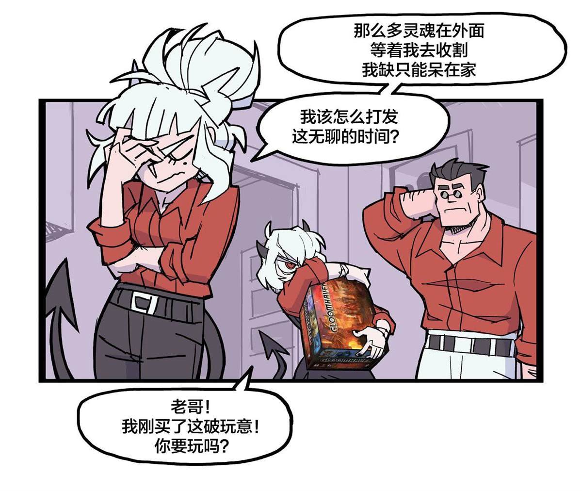 关于Gloomheven的漫画