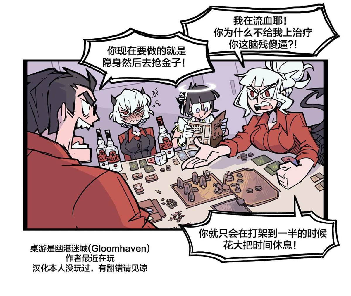 关于Gloomheven的漫画
