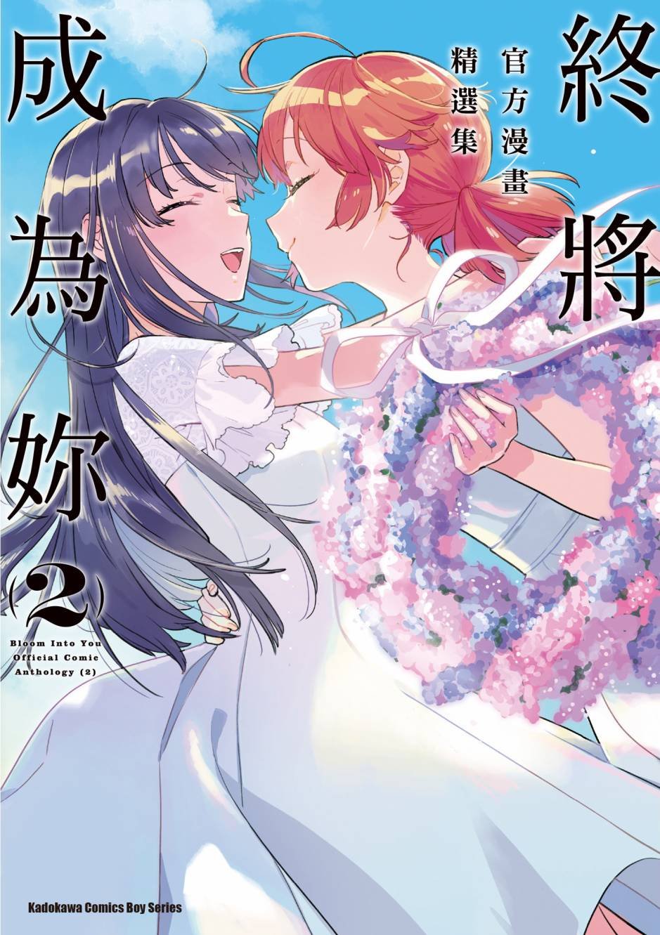 第2卷