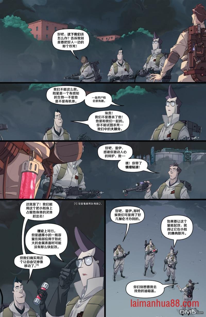 第5话 塞伯坦的鬼魂（5）