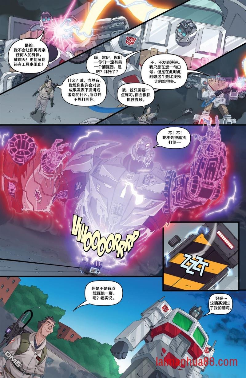 第5话 塞伯坦的鬼魂（5）