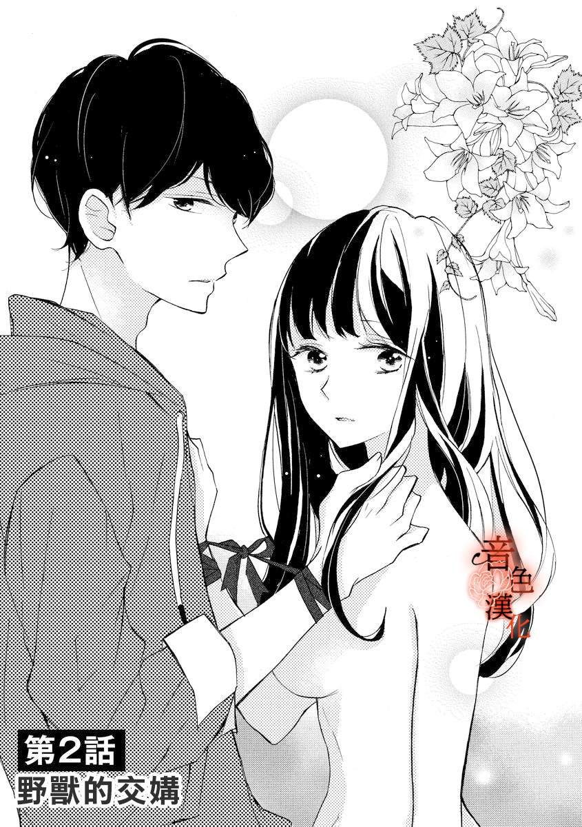 第2话