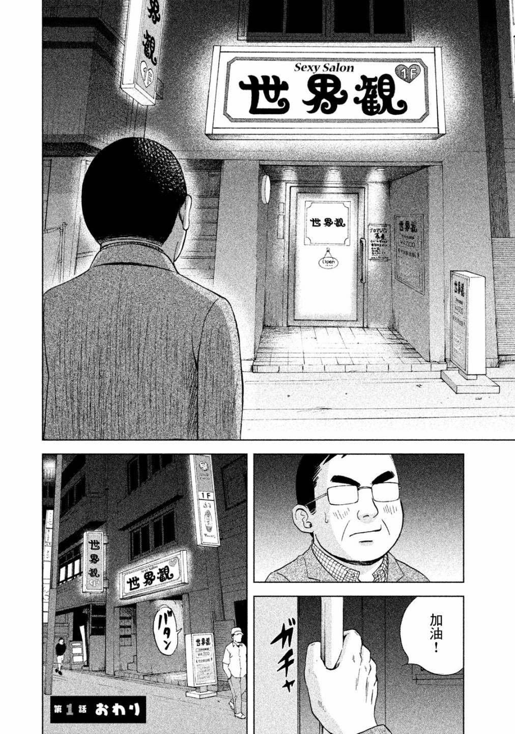 第1话