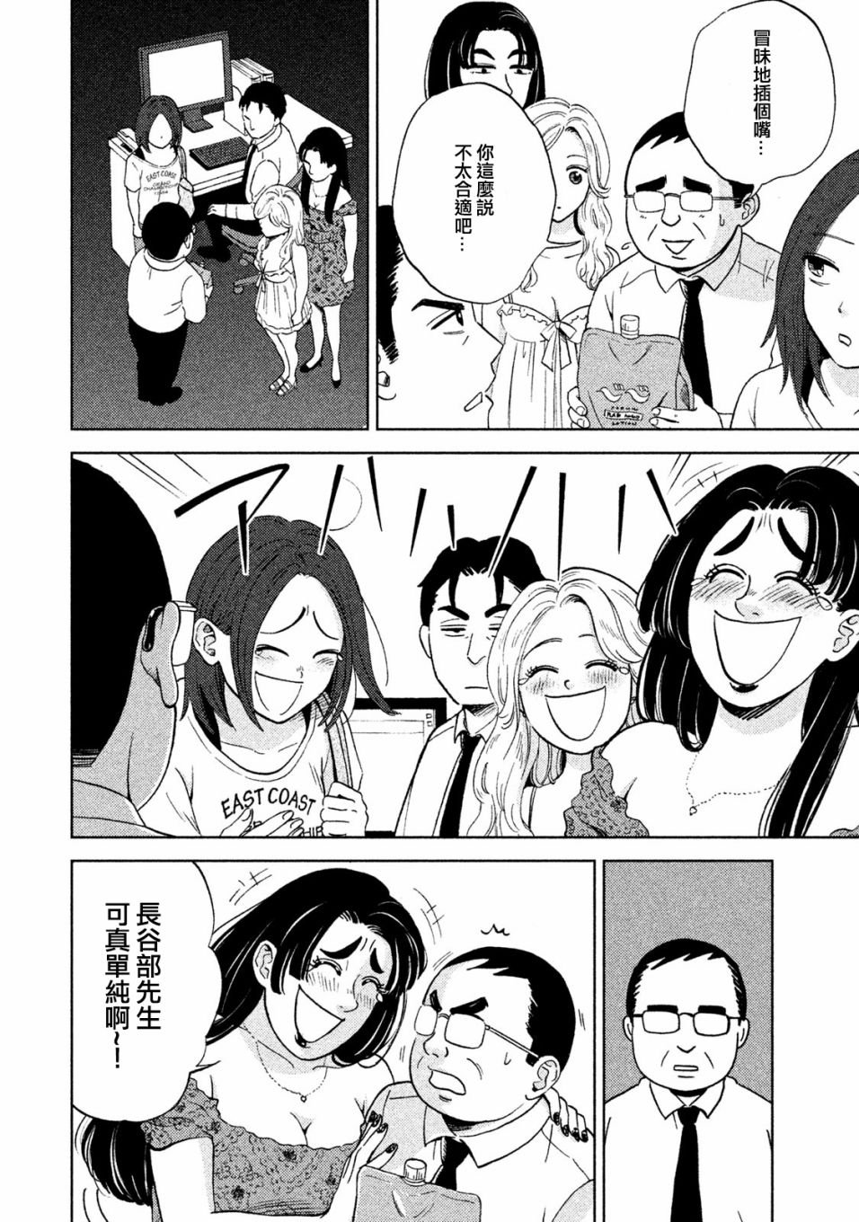第2话 跑腿的阿进