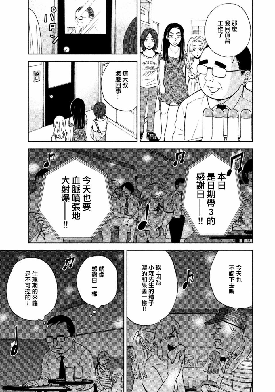 第2话 跑腿的阿进