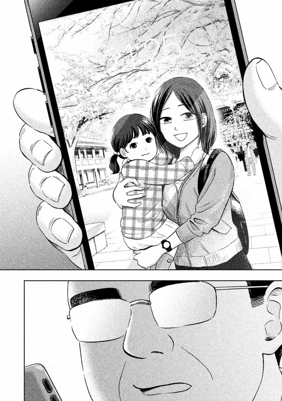 第2话 跑腿的阿进