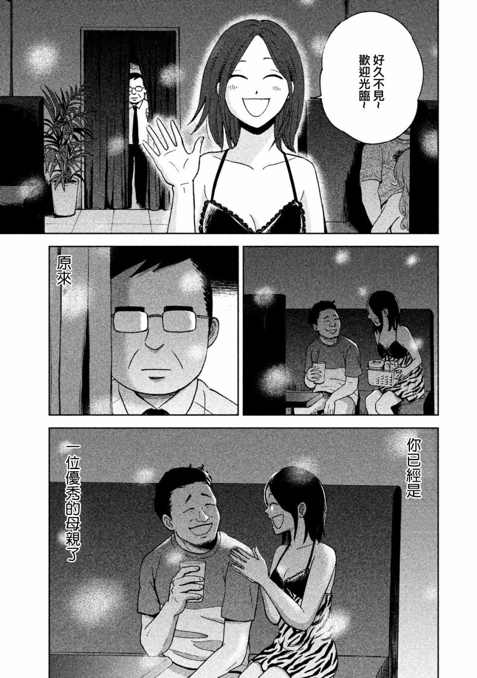 第2话 跑腿的阿进