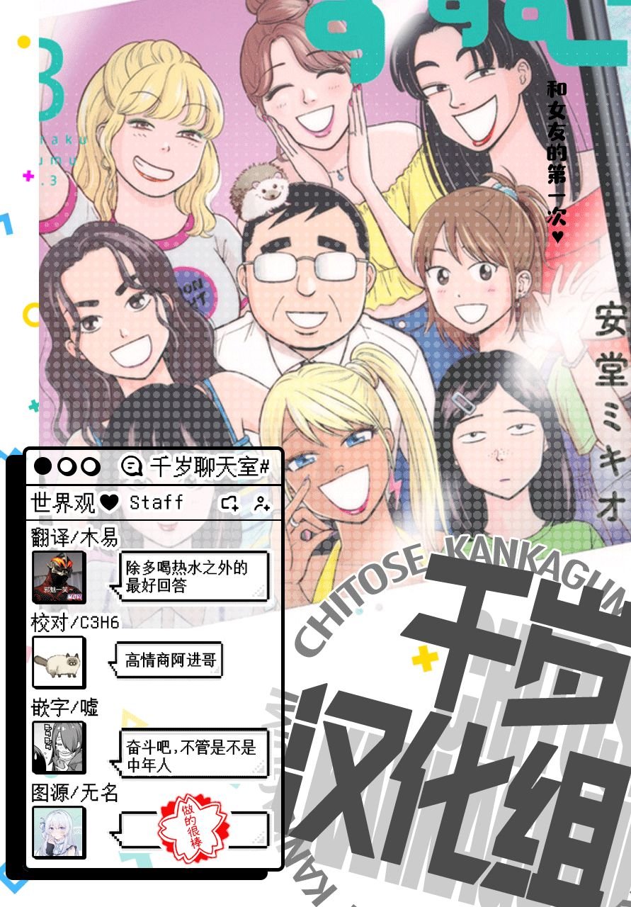 第2话 跑腿的阿进