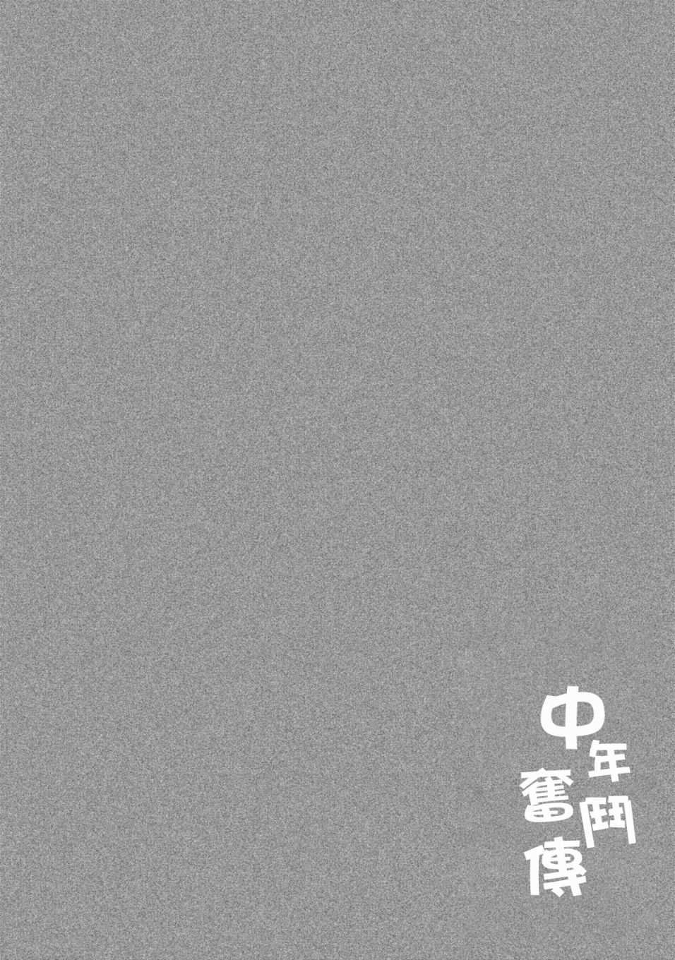 第3话 常客糖先生