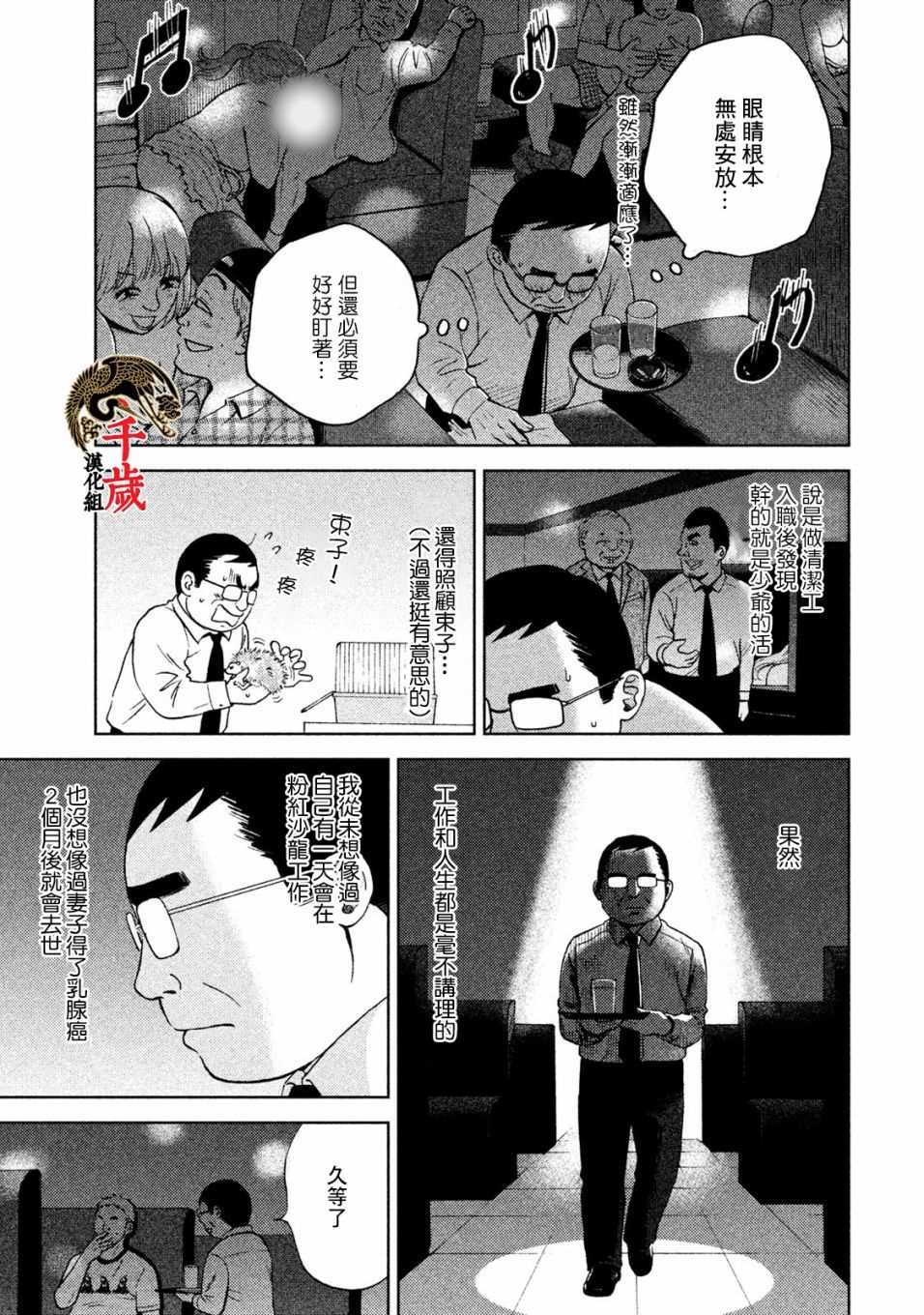 第3话 常客糖先生