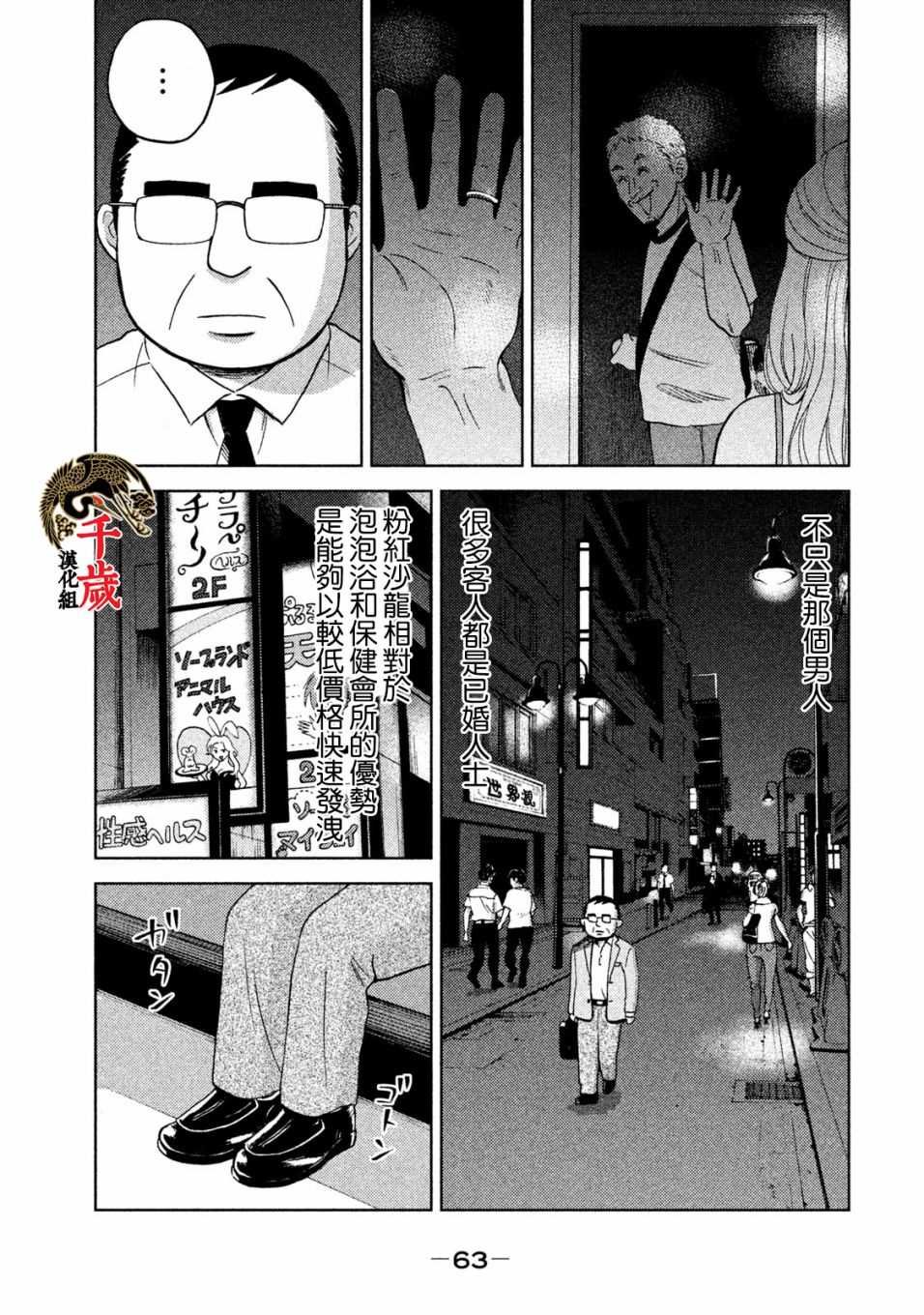 第3话 常客糖先生