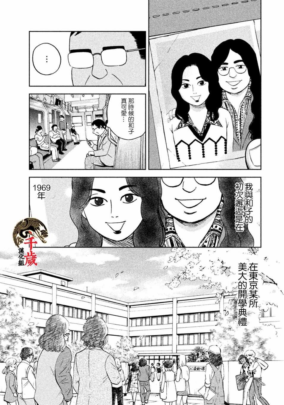 第3话 常客糖先生