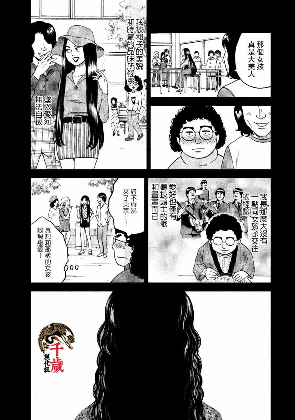 第3话 常客糖先生