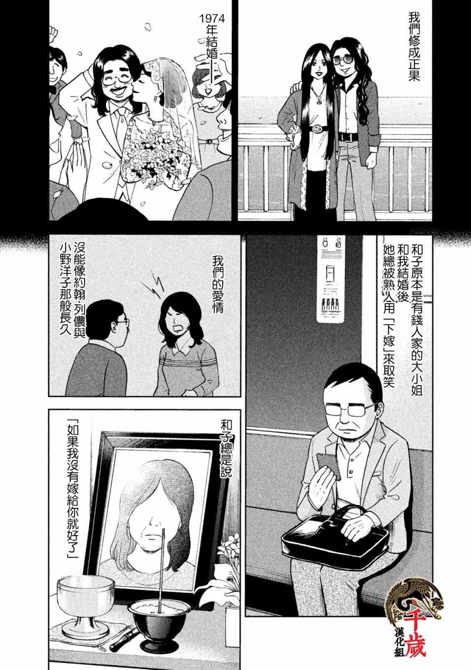 第3话 常客糖先生