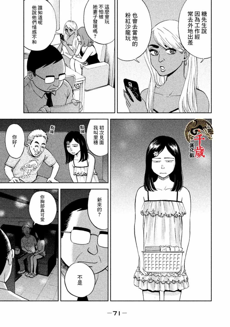 第3话 常客糖先生