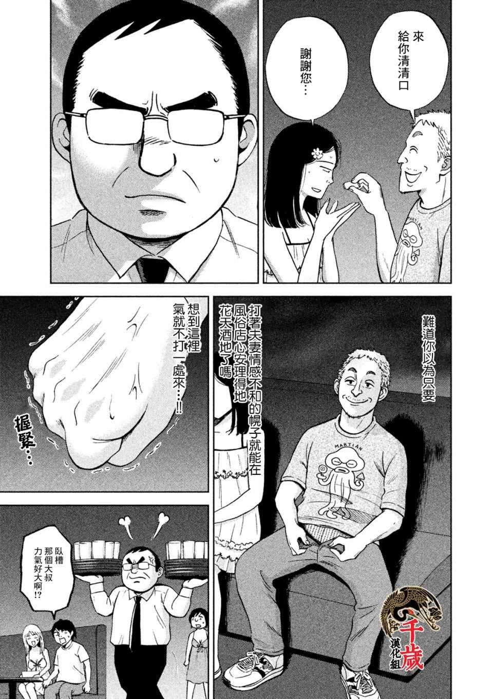 第3话 常客糖先生