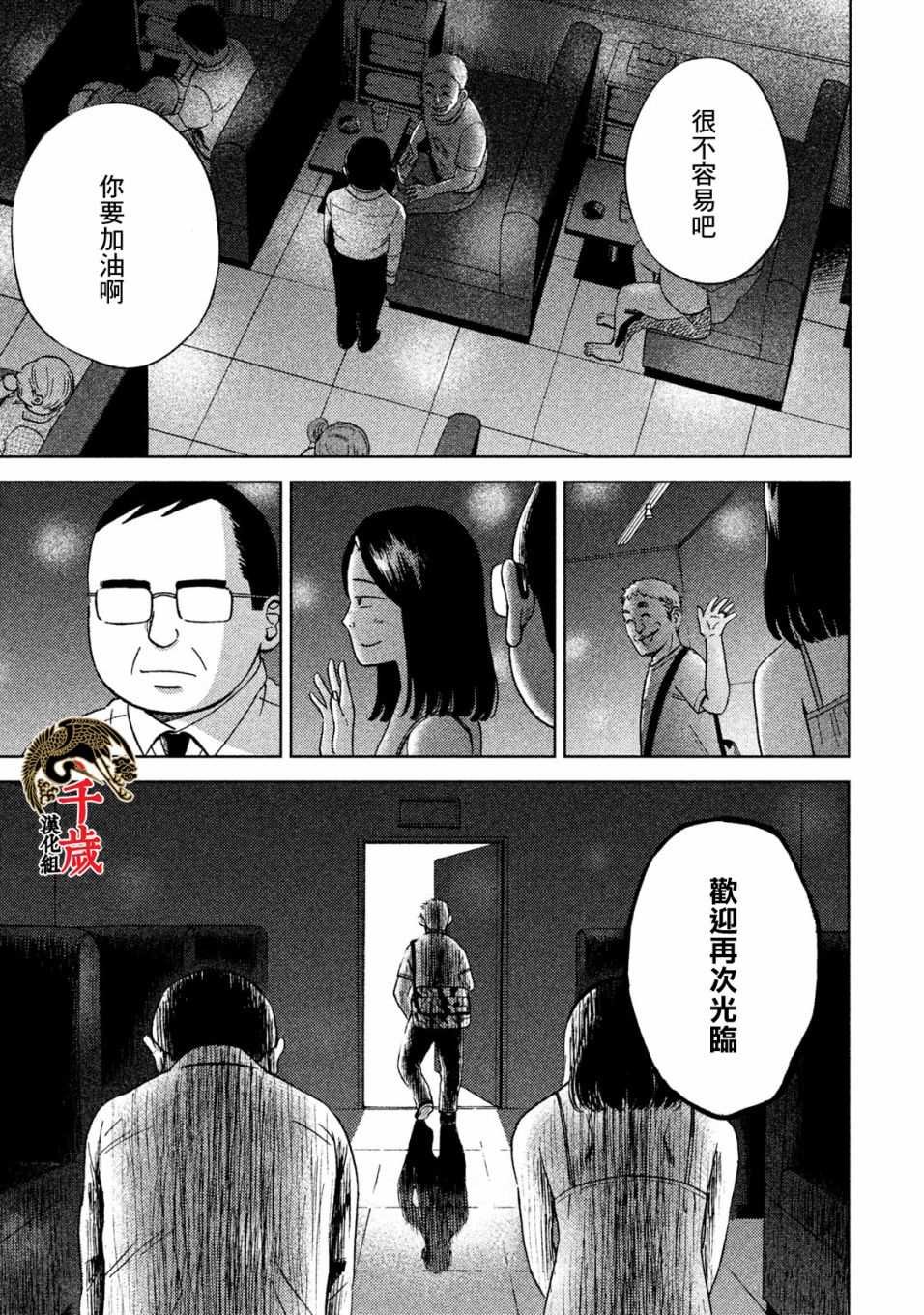 第3话 常客糖先生
