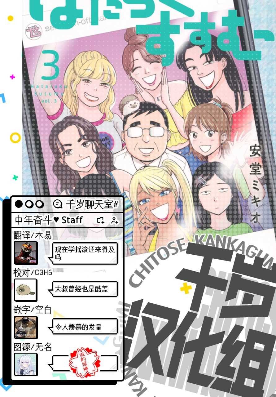 第3话 常客糖先生