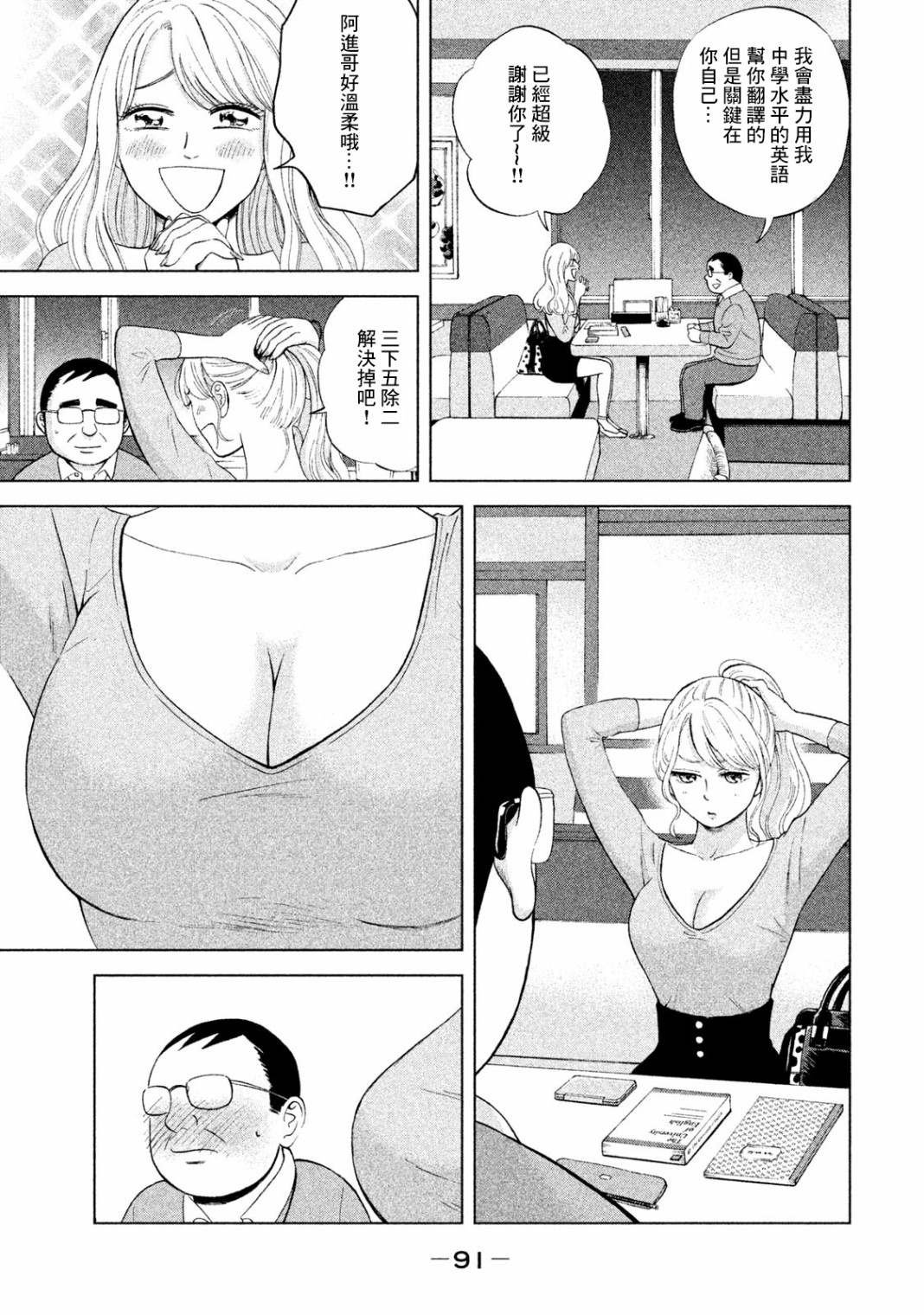 第4话
