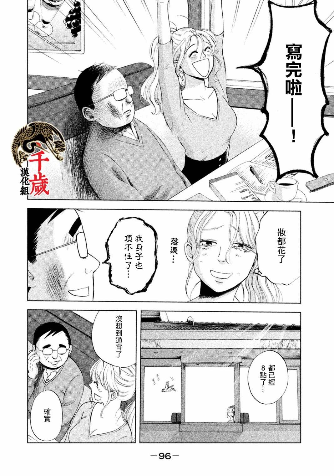 第4话