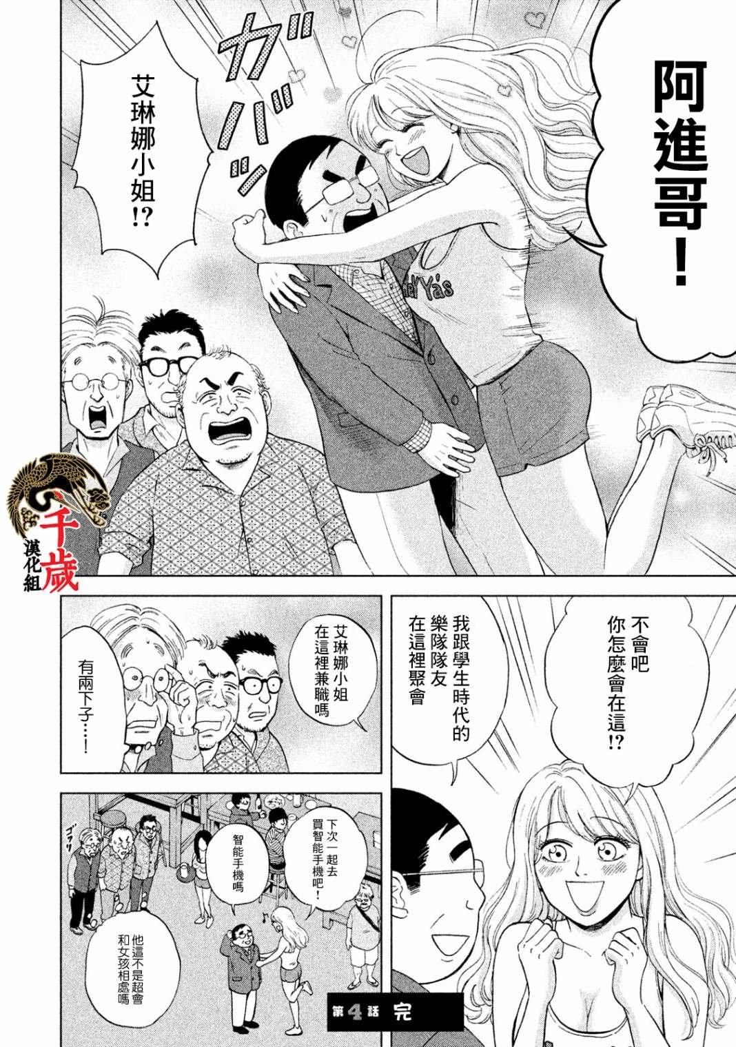 第4话
