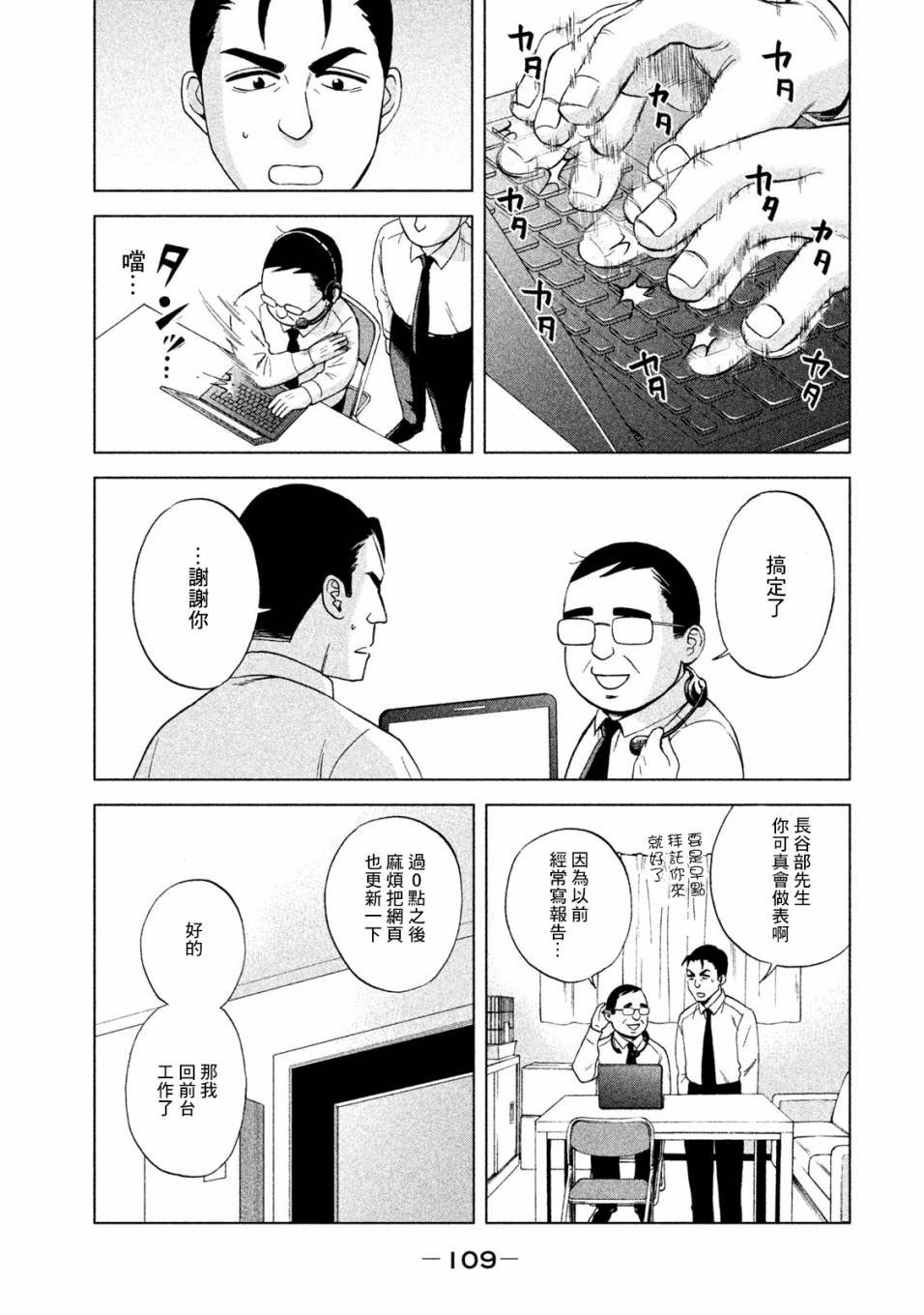 第5话 买熊手的阿进