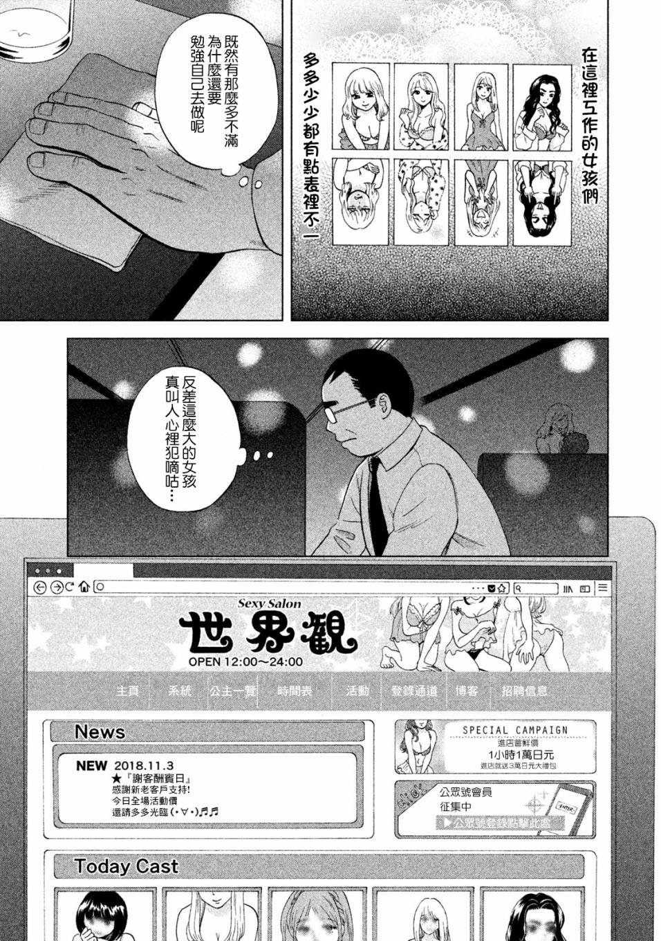 第5话 买熊手的阿进