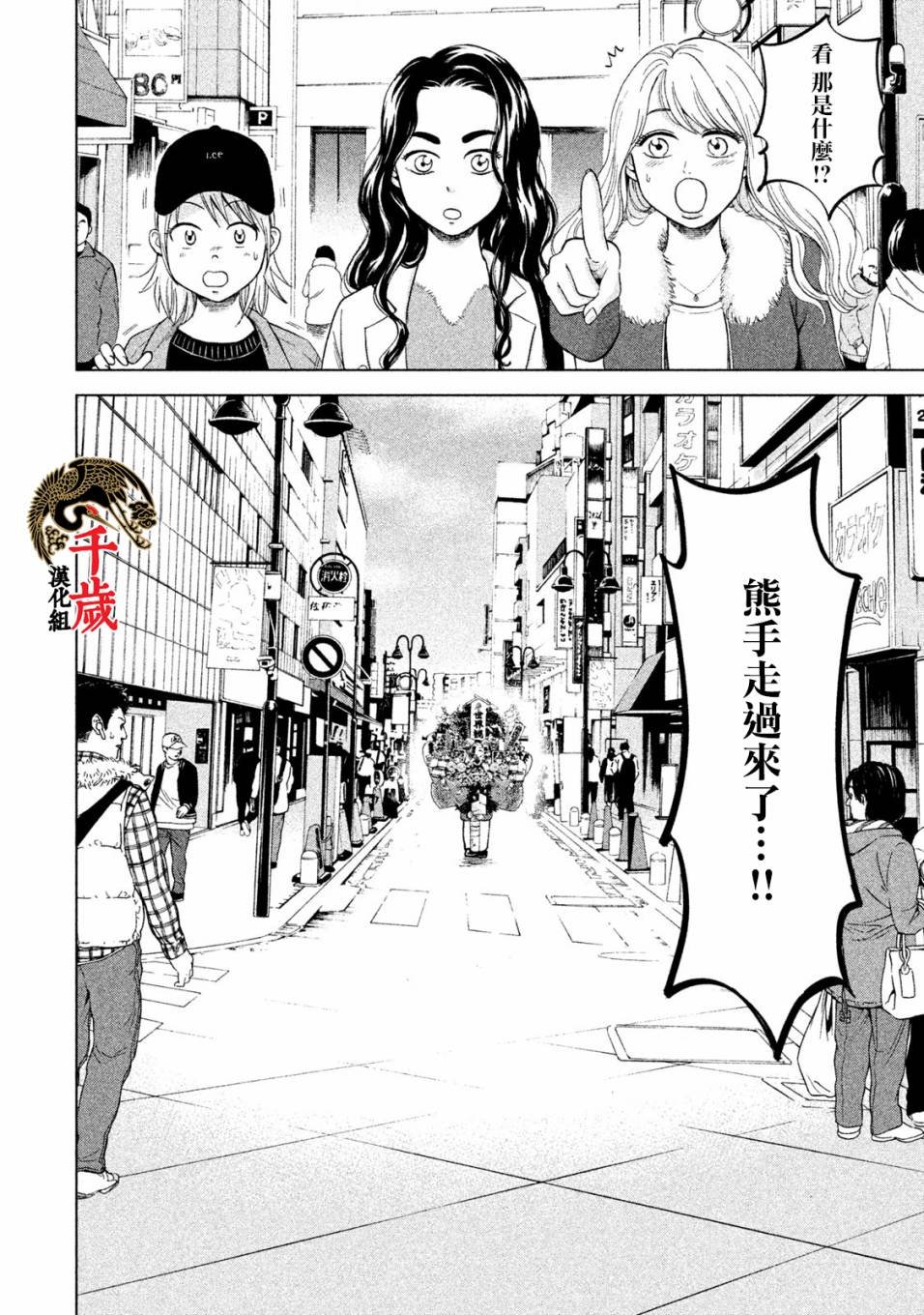 第5话 买熊手的阿进