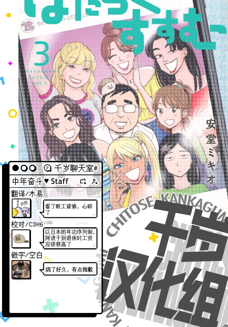 第5话 买熊手的阿进