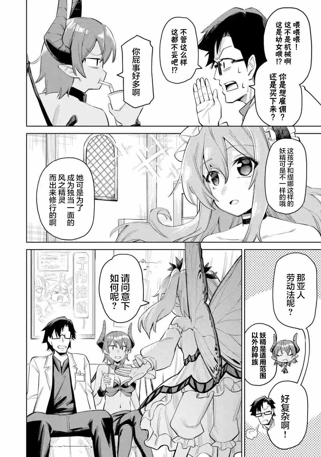 第4.3话