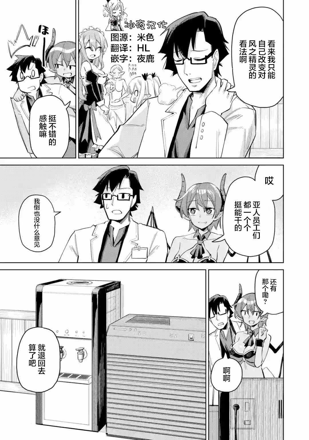 第4.3话