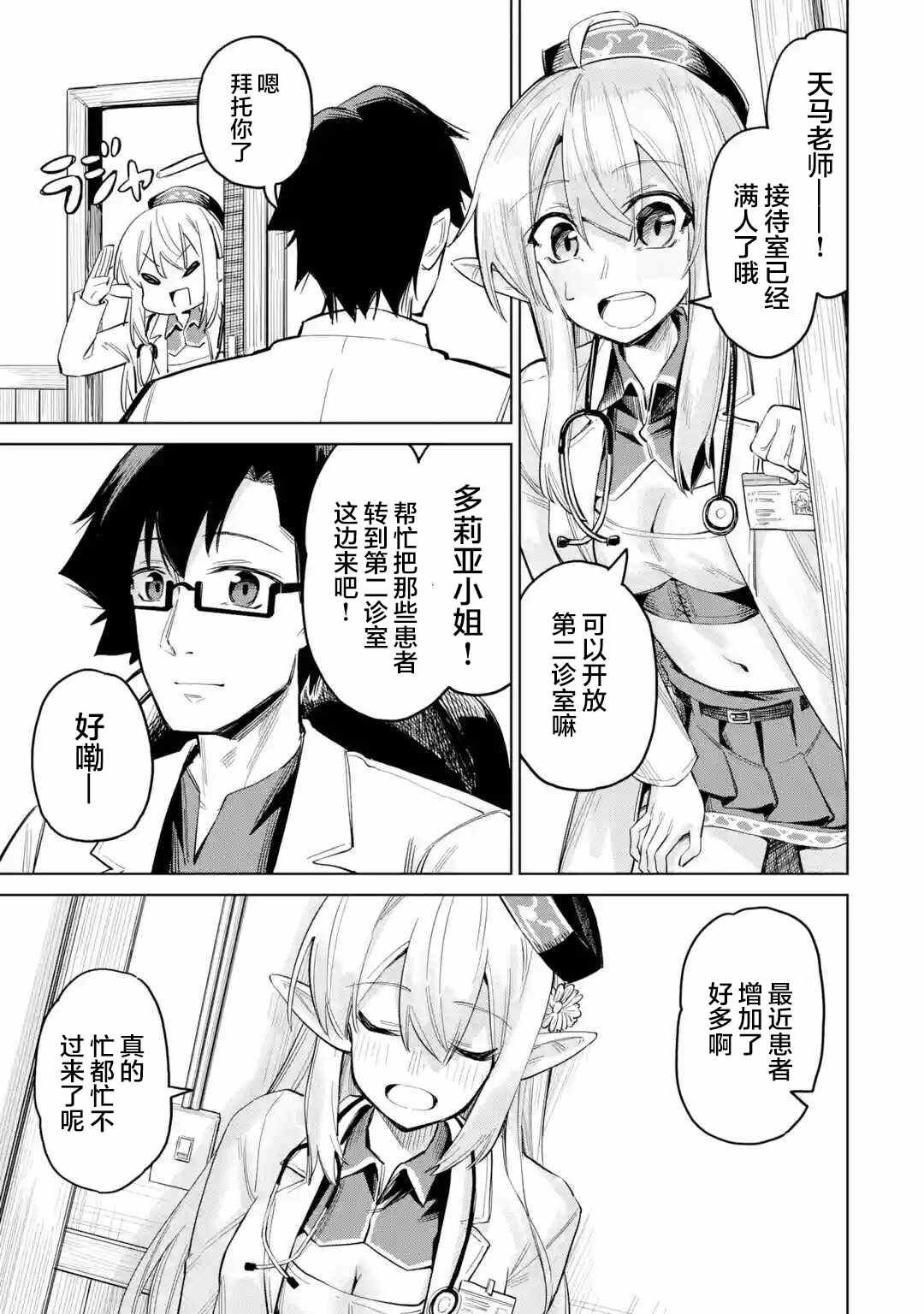 第4.3话