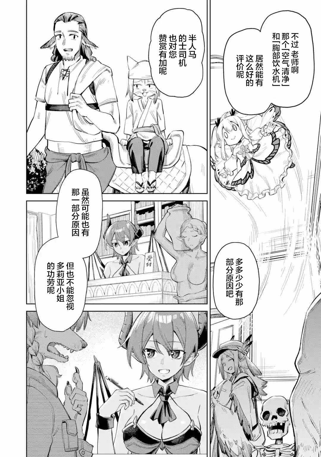 第4.3话