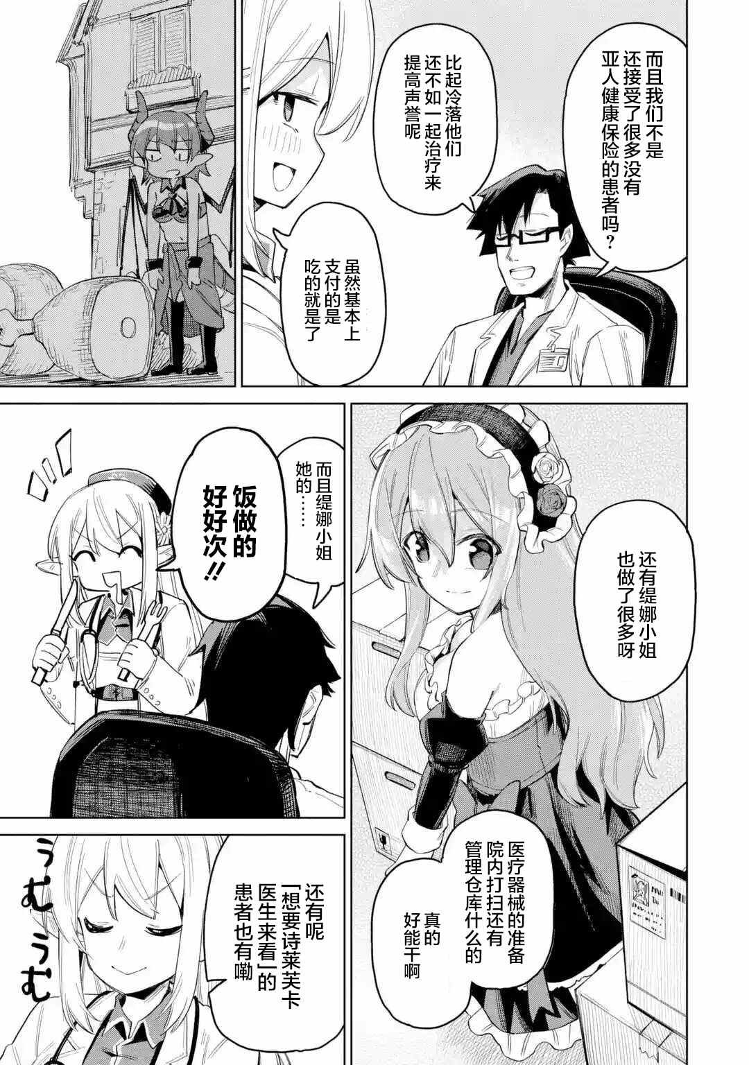 第4.3话