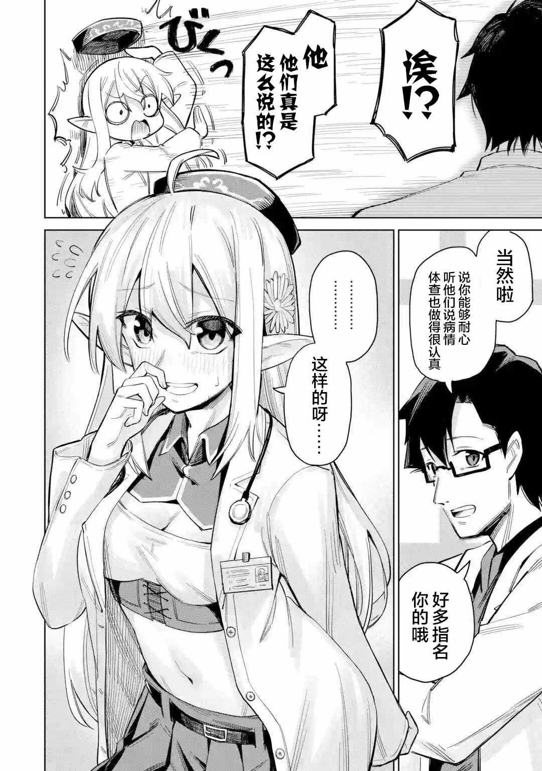 第4.3话