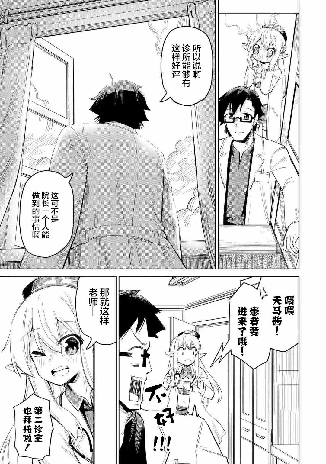 第4.3话
