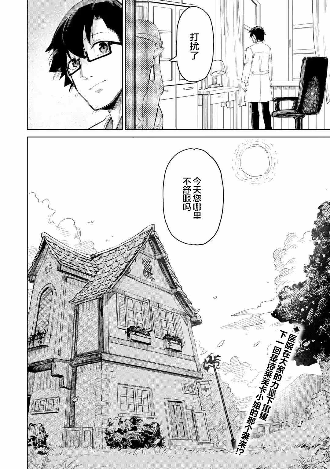 第4.3话
