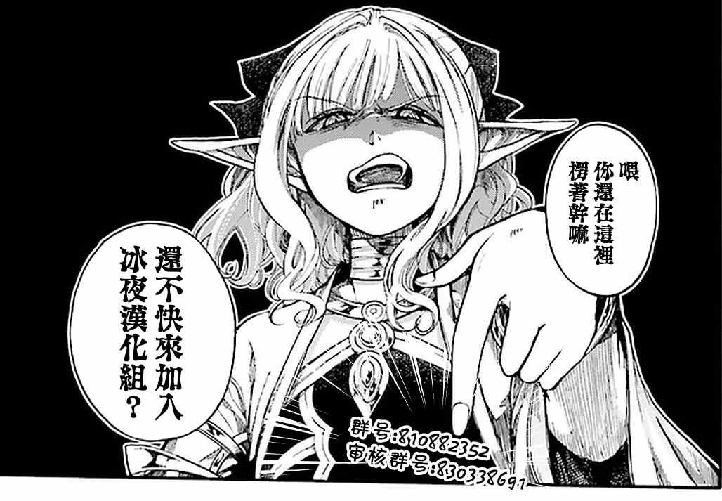 第4.3话