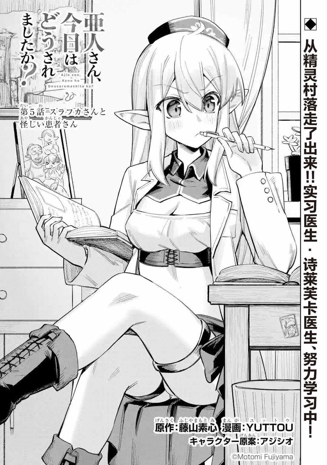 第5话