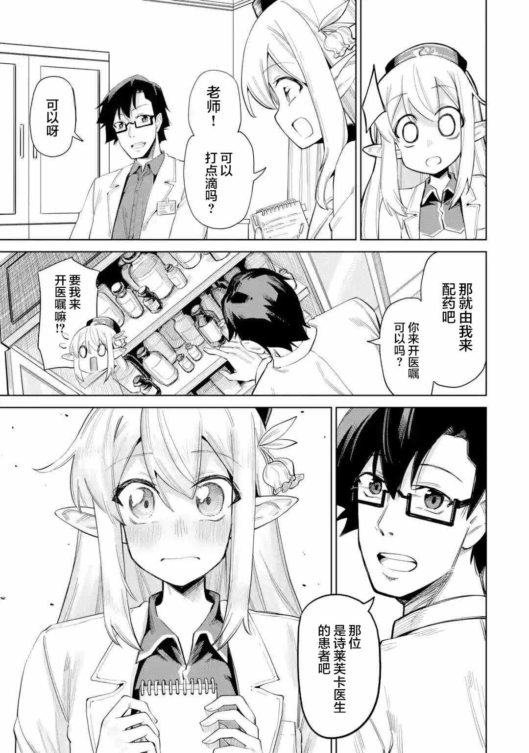 第5话