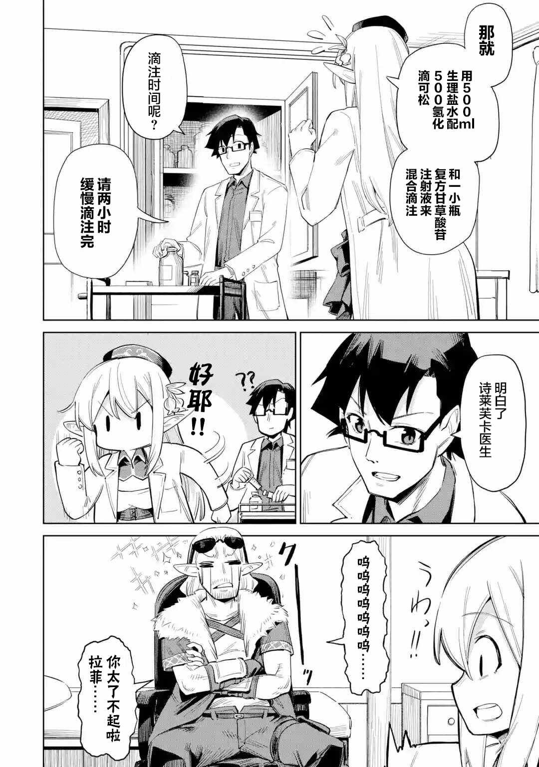 第5话